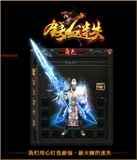 天龙八部私服金矿。