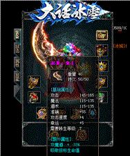 天龙八部私服门派